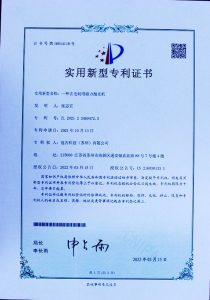 Nutzpatent